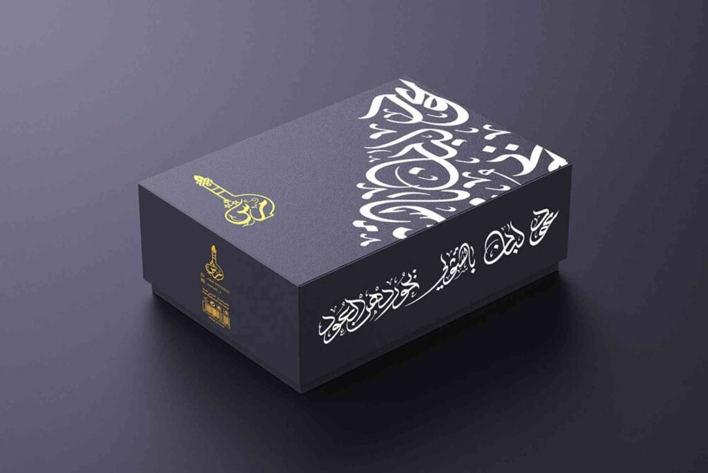 Arabic Packaging Design