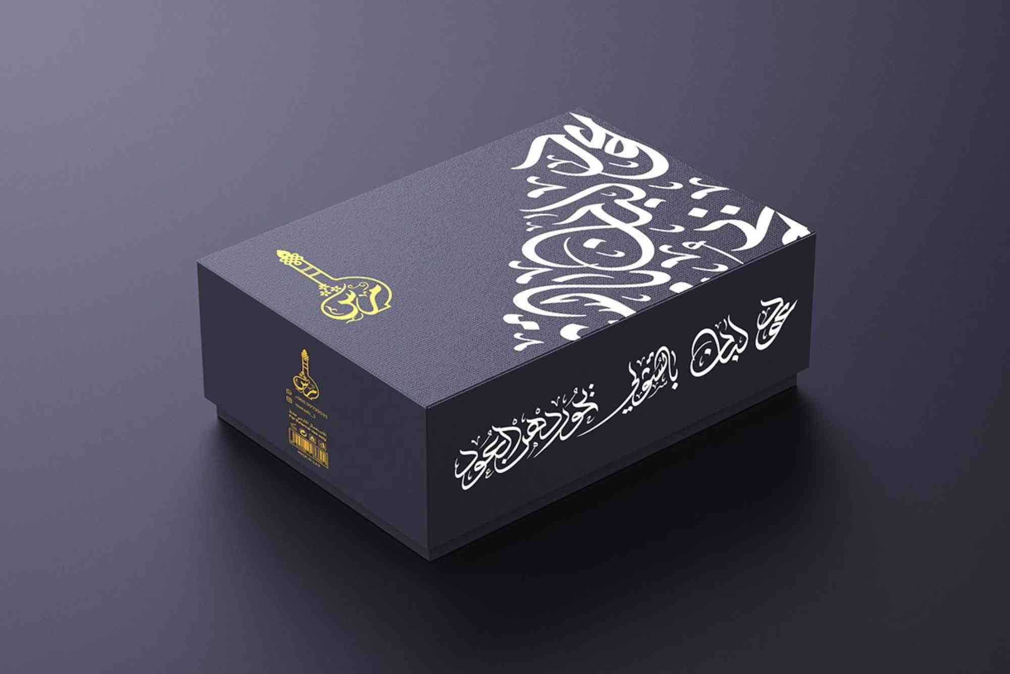 Arabic Packaging Design
